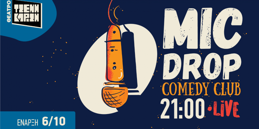 MIC DROP Comedy Club στο Θέατρο Τζένη Καρέζη!