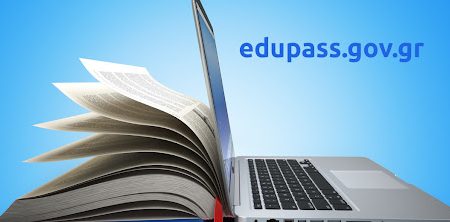 Σε λειτουργία η πλατφόρμα «edupass.gov.gr» για τα Πανεπιστήμια