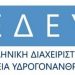 Υδρογονάνθρακες: Μήνυμα με πολλαπλούς αποδέκτες από τον CEO της ΕΔΕΥ