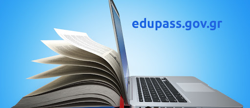 Σε λειτουργία η πλατφόρμα «edupass.gov.gr» για τα Πανεπιστήμια