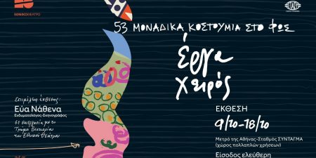 Έργα χειρός