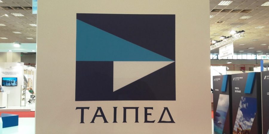 ΤΑΙΠΕΔ: Νέο επικαιροποιημένο επιχειρησιακό πρόγραμμα