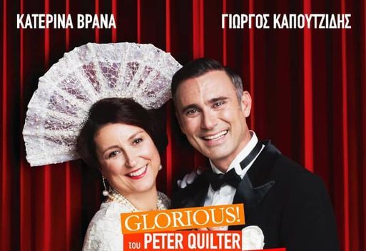 ”Glorious”: Η πιο φάλτσα σοπράνο που πέρασε απ’ τη γη