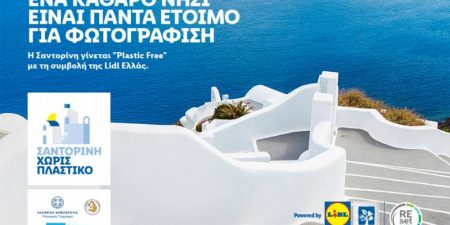 Oλοκληρώθηκε με τεράστια επιτυχία η καμπάνια Plastic Free Greece της Lidl Eλλάς και του Κοινωφελούς Ιδρύματος Αθανάσιος Κ. Λασκαρίδης