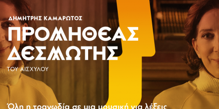 Μουσική παράσταση: Τα λόγια της αγάπης με τη Βάλια Τσιργιώτη