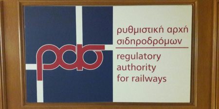 Ρυθμιστική Αρχή Σιδηροδρόμων: Παράταση αξιολόγησης αίτησης της TRENITALIA S.p.A  για την πιστοποίηση της αμαξοστοιχίας ETR 470