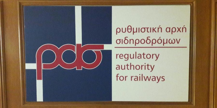 Ρυθμιστική Αρχή Σιδηροδρόμων: Παράταση αξιολόγησης αίτησης της TRENITALIA S.p.A  για την πιστοποίηση της αμαξοστοιχίας ETR 470