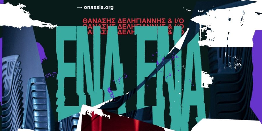 ENAENA Θανάσης Δεληγιάννης & Ι/Ο