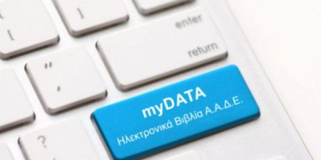 Υποχρεωτικά για όλους, επιχειρήσεις κι επαγγελματίες, τα ηλεκτρονικά βιβλία