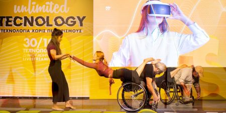 UNLIMITED ABILITIES DAYS 2021: Τεχνολογία χωρίς Περιορισμούς