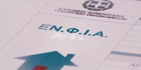 ΕΝΦΙΑ: Τι αλλάζει στο νέο καλεντάρι πληρωμών από το 2022