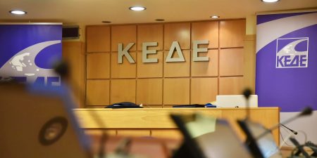 Οι παρατηρήσεις της ΚΕΔΕ για το υπό διαβούλευση νομοσχέδιο του υφυπουργείου Πολιτισμού και Αθλητισμού