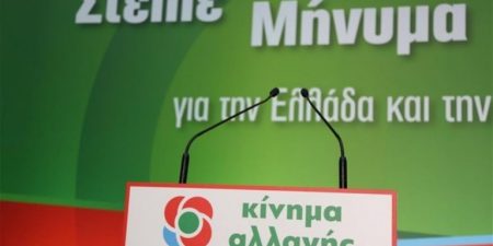 ΚΙΝΑΛ: Ποιοι ψηφίζουν, που ψηφίζουν, πως ψηφίζουν