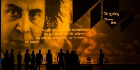 ΜΙΚΗΣ ΘΕΟΔΩΡΑΚΗΣ: «ΟΜΟΡΦΗ ΠΟΛΗ» (2ος χρόνος)