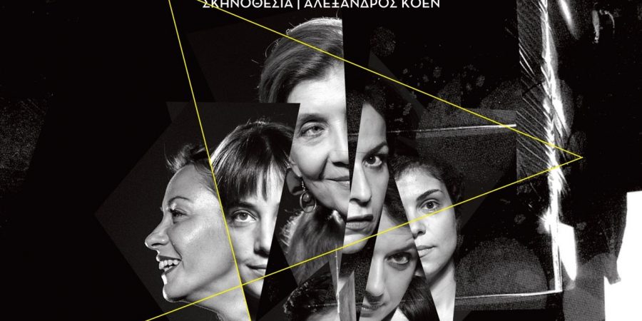 ΤΡΩΙΛΟΣ ΚΑΙ ΧΡΥΣΗΙΔΑ του Oυίλλιαμ Σαίξπηρ