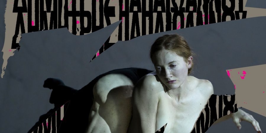 «Γυναικείες Ιστορίες» στον Πολυχώρο ”VAULT”