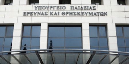 Υπ. Παιδείας: Εσφαλμένες παραδοχές στην απόφαση της Αρχής Προστασίας Προσωπικών Δεδομένων για την τηλεκπαίδευση