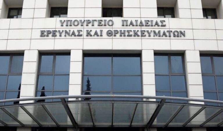Υπ. Παιδείας: Εσφαλμένες παραδοχές στην απόφαση της Αρχής Προστασίας Προσωπικών Δεδομένων για την τηλεκπαίδευση