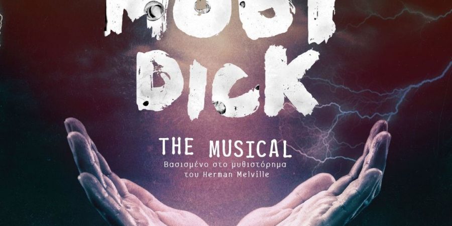 MOBY DICK, The Musical του ΔΗΜΗΤΡΗ ΠΑΠΑΔΗΜΗΤΡΙΟΥ