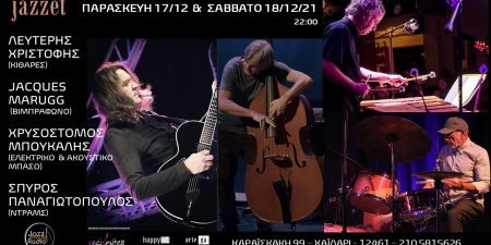 Jazzét: LEFTERIS CHRISTOFIS GROUP