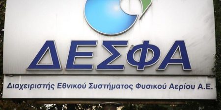 Επικυρώθηκε η συμμετοχή του ΔΕΣΦΑ στη Gastrade