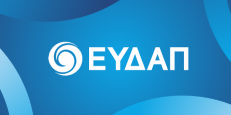 Με ποσοστό 99,96% η Έκτακτη Γενική Συνέλευση Μετόχων της ΕΥΔΑΠ επικύρωσε τη συμφωνία με το Ελληνικό Δημόσιο