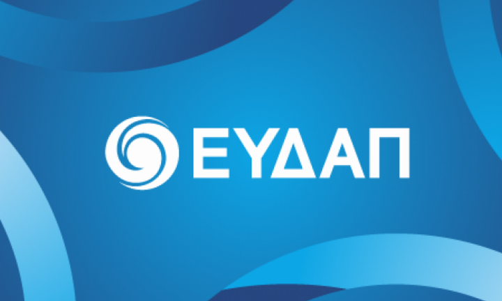 Με ποσοστό 99,96% η Έκτακτη Γενική Συνέλευση Μετόχων της ΕΥΔΑΠ επικύρωσε τη συμφωνία με το Ελληνικό Δημόσιο