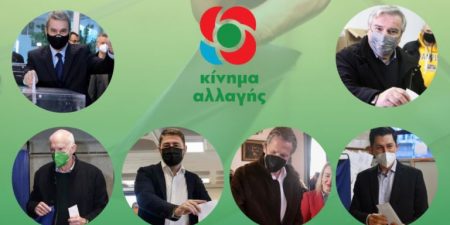 Τα αποτελέσματα για το ΚΙΝΑΛ και οι δηλώσεις των πρωταγωνιστών