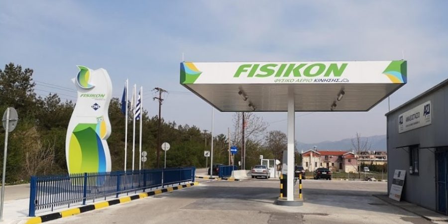 Το φυσικό αέριο στη ζωή μας και στο αυτοκίνητό μας