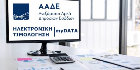 ΑΑΔΕ: Μέχρι τις 28 Φεβρουαρίου οι αιτήσεις για χωριστές φορολογικές δηλώσεις από τους συζύγους
