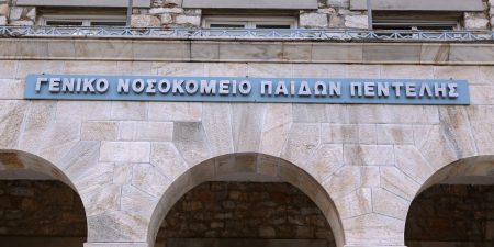 Αλλαγή στον προγραμματισμό εμβολιασμών στο Παίδων Πεντέλης λόγω της κακοκαιρίας
