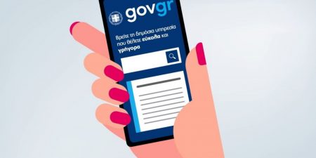 Περισσότεροι από 3.000.000 πολίτες αξιοποιούν την άυλη συνταγογράφηση