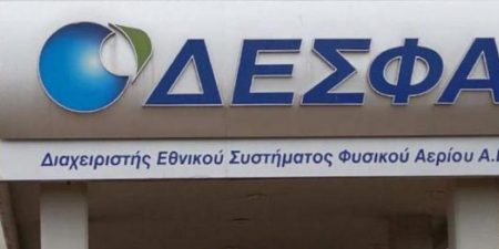 ΔΕΣΦΑ: Στοιχεία για την κατανάλωση φυσικού αερίου το 2021