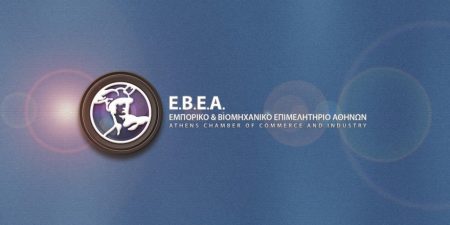 EBEA: Άμεση, αν και προσωρινή, λύση τα κυβερνητικά μέτρα για την ενέργεια