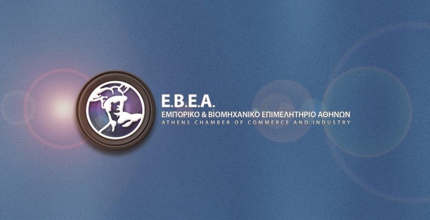 EBEA: Άμεση, αν και προσωρινή, λύση τα κυβερνητικά μέτρα για την ενέργεια