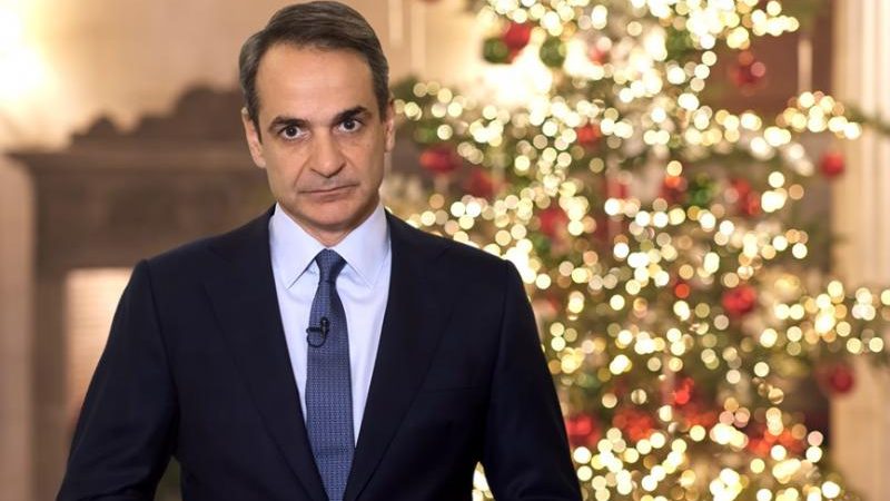 Μητσοτάκης: 400.000.000 ευρώ τον Ιανουάριο, για να καλυφθεί σημαντικό μέρος των αυξήσεων στους λογαριασμούς ρεύματος