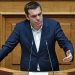 ΣΥΡΙΖΑ: Πρόταση δυσπιστίας κατά της κυβέρνησης