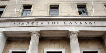 ΤτΕ: Μειώθηκε το κόστος του χρήματος τον Νοέμβριο