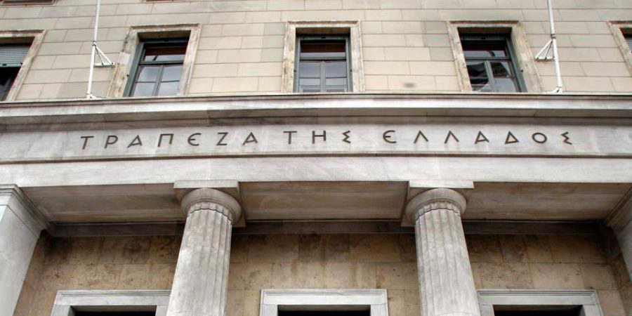 ΤτΕ: Μειώθηκε το κόστος του χρήματος τον Νοέμβριο