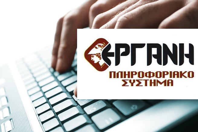 Έκθεση «ΕΡΓΑΝΗ» 2021: Αύξηση της απασχόλησης παρά τις επιπτώσεις της πανδημίας