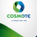 Η COSMOTE διευκολύνει την επικοινωνία από και προς την Ουκρανία