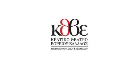 Οι πέντε παραγωγές του Κ.Θ.Β.Ε.