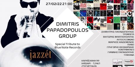 Jazzét Music Hall: DIMITRIS PAPADOPOULOS GROUP