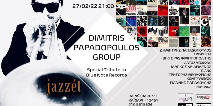 Jazzét Music Hall: DIMITRIS PAPADOPOULOS GROUP