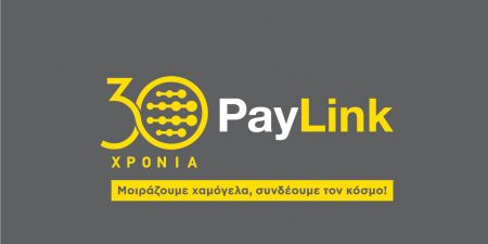 Η PayLink – Western Union γιορτάζει 30 χρόνια επιτυχημένης λειτουργίας στην Ελλάδα