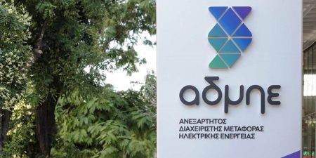 Ο ΑΔΜΗΕ θέτει τις βάσεις για τη νέα ηλεκτρική διασύνδεση Ελλάδας-Αλβανίας