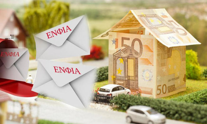 Παραδείγματα υπολογισμού του ΕΝΦΙΑ