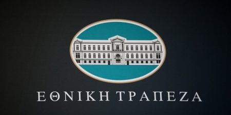 Η Εθνική Τράπεζα ανταμείβει τους συνεπείς πελάτες στεγαστικών δανείων
