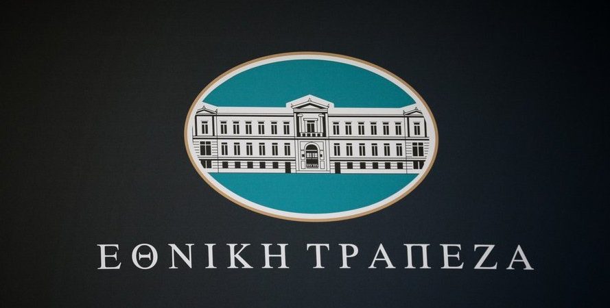 Η Εθνική Τράπεζα ανταμείβει τους συνεπείς πελάτες στεγαστικών δανείων