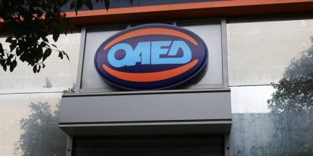 ΟΑΕΔ: Μέχρι τις 17/2 οι αιτήσεις για το νέο πρόγραμμα επιχορήγησης επιχειρήσεων για απασχόληση ανέργων στις Περισσότερο Αναπτυγμένες Περιφέρειες